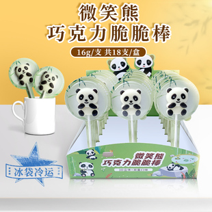 雄裕脆脆棒16g*18支微笑熊胡萝卜兔代可可脂巧克力棒棒糖休闲零食