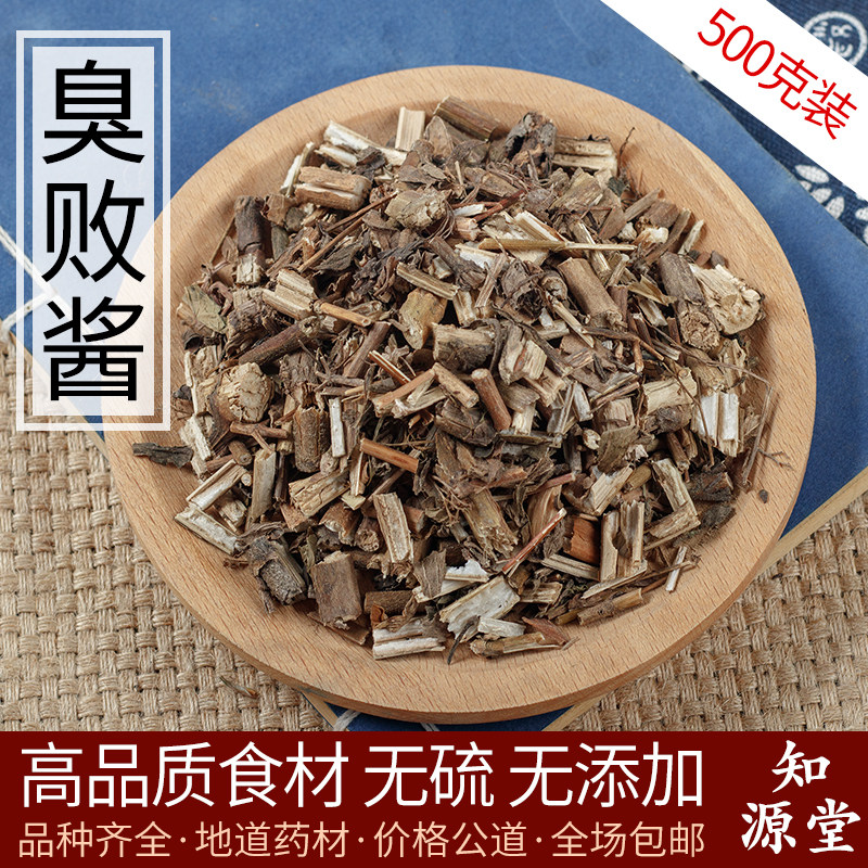 中药材败酱草 马草 苦菜 野黄花 黄花败酱臭败酱 败将草500克包邮