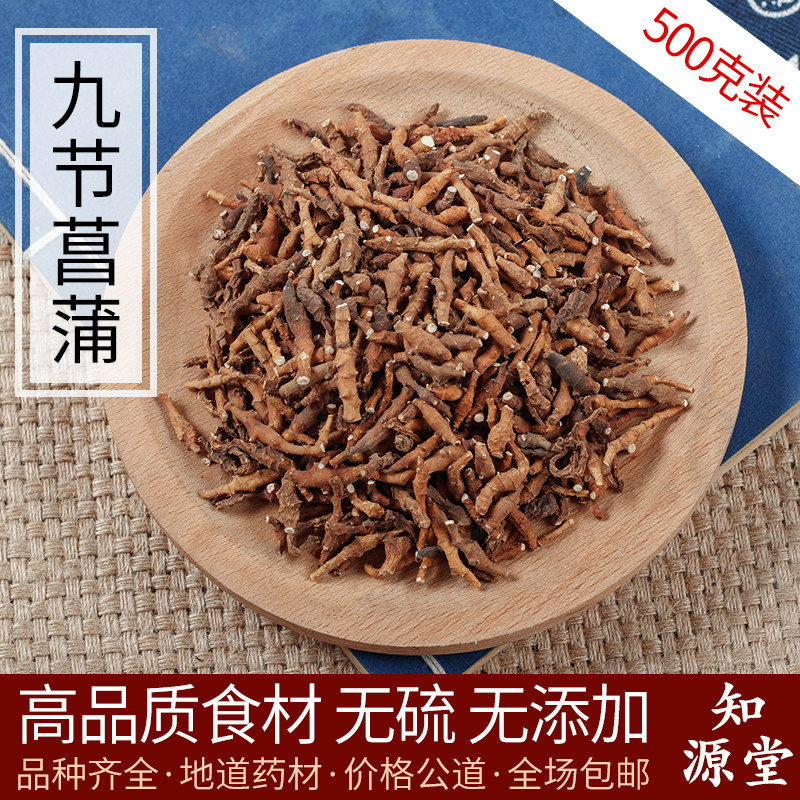 昌蒲 九节菖蒲苗 野生川菖蒲 九节菖蒲 石菖蒲 中药材 500克包邮