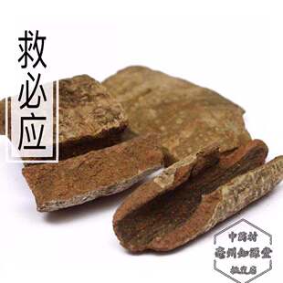 中药材救必应 野生白木香山冬青胃.疼正品纯正品 500g