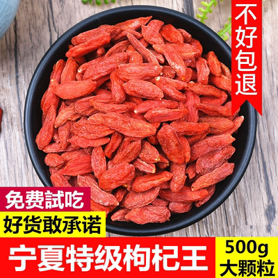 宁夏免洗红枣枸杞子包邮