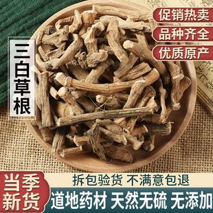 中药材草药 野芥菜根500克 另有天性草根/三白草根