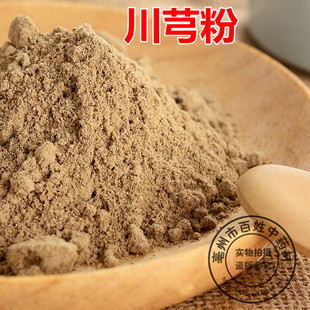 中药材 特级川芎粉 正品超细川穹粉 非同 堂 500克