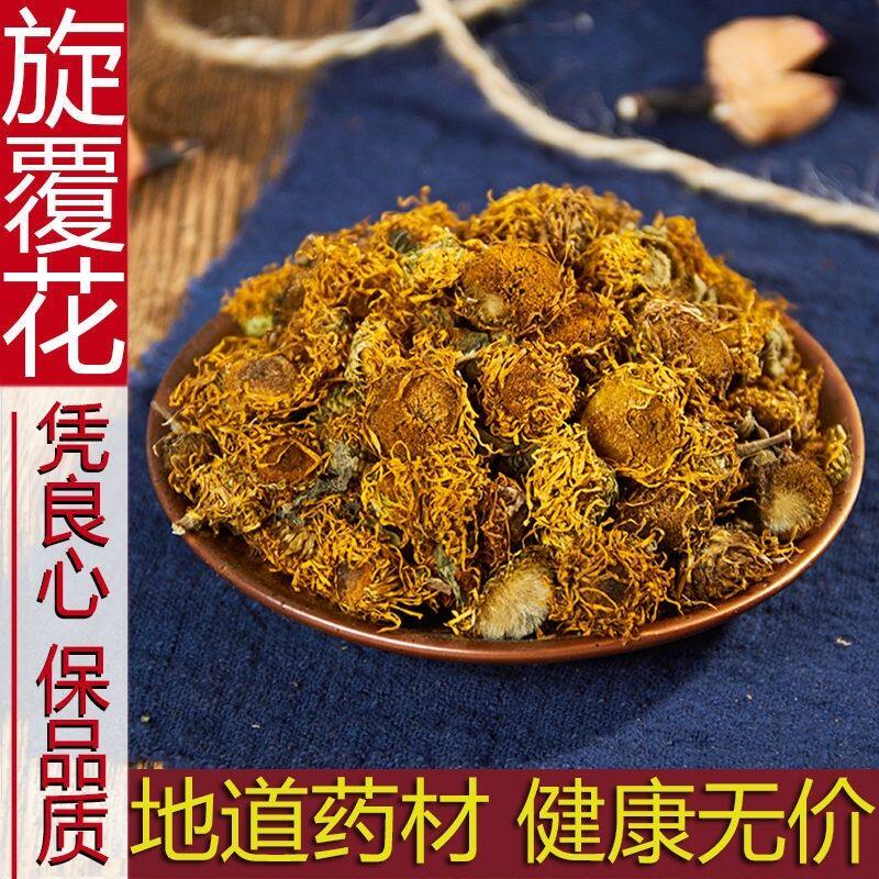 中药材旋复花旋覆花金钱菊花伏花旋覆花粉野生新货