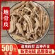 地骨皮中药材正品 宁夏地骨皮茶枸杞根皮红榴根地骨皮粉