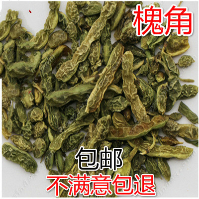 野生槐角无硫中草药