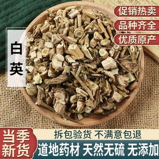 白英500克包邮 新鲜干货 中药材 蜀羊泉 毛风藤 白毛藤 白草