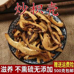 炒枳壳 中药材 麸炒枳壳 炒枳壳 500克包邮正品只壳片另有炒枳实