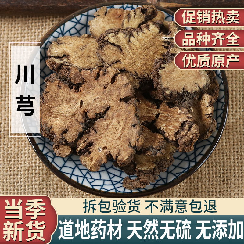 当归熟地黄可磨粉中药材