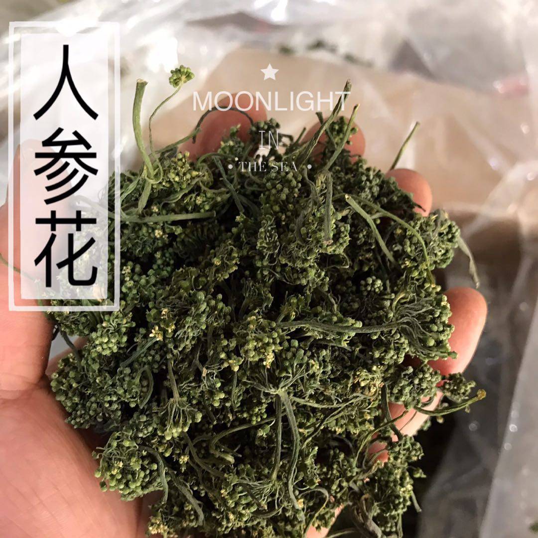人参花长白山正品8年野生人参花参花500g特级精选1斤新鲜人参花茶