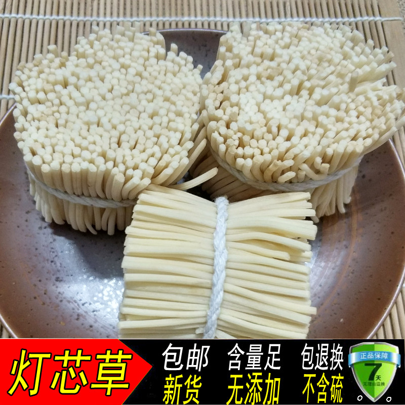 中药材灯芯草 天然野生灯心草 灯草 龙须草 无硫无添加 500g包邮