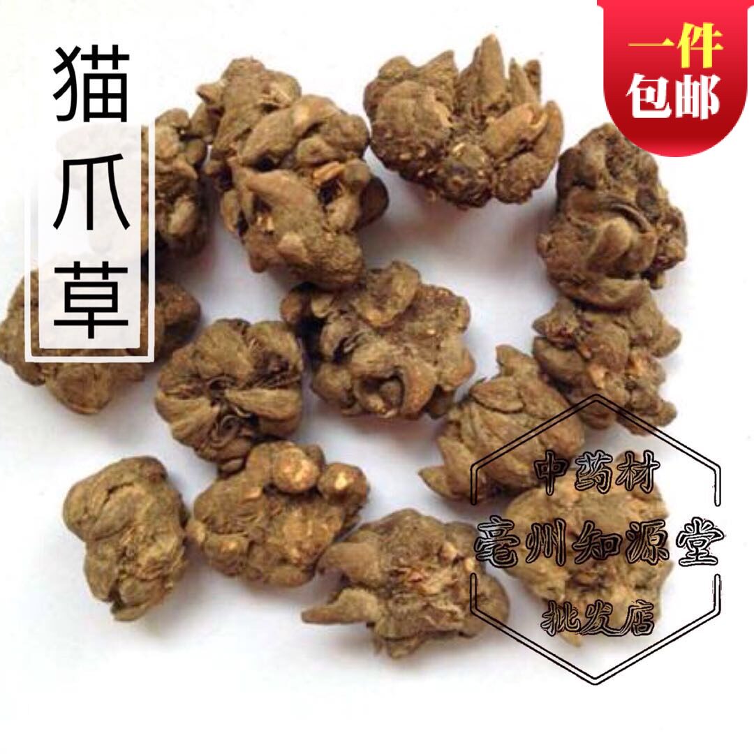 中药材猫爪草 野生 猫爪草野生水洗 猫草 优质猫爪草 500克包邮