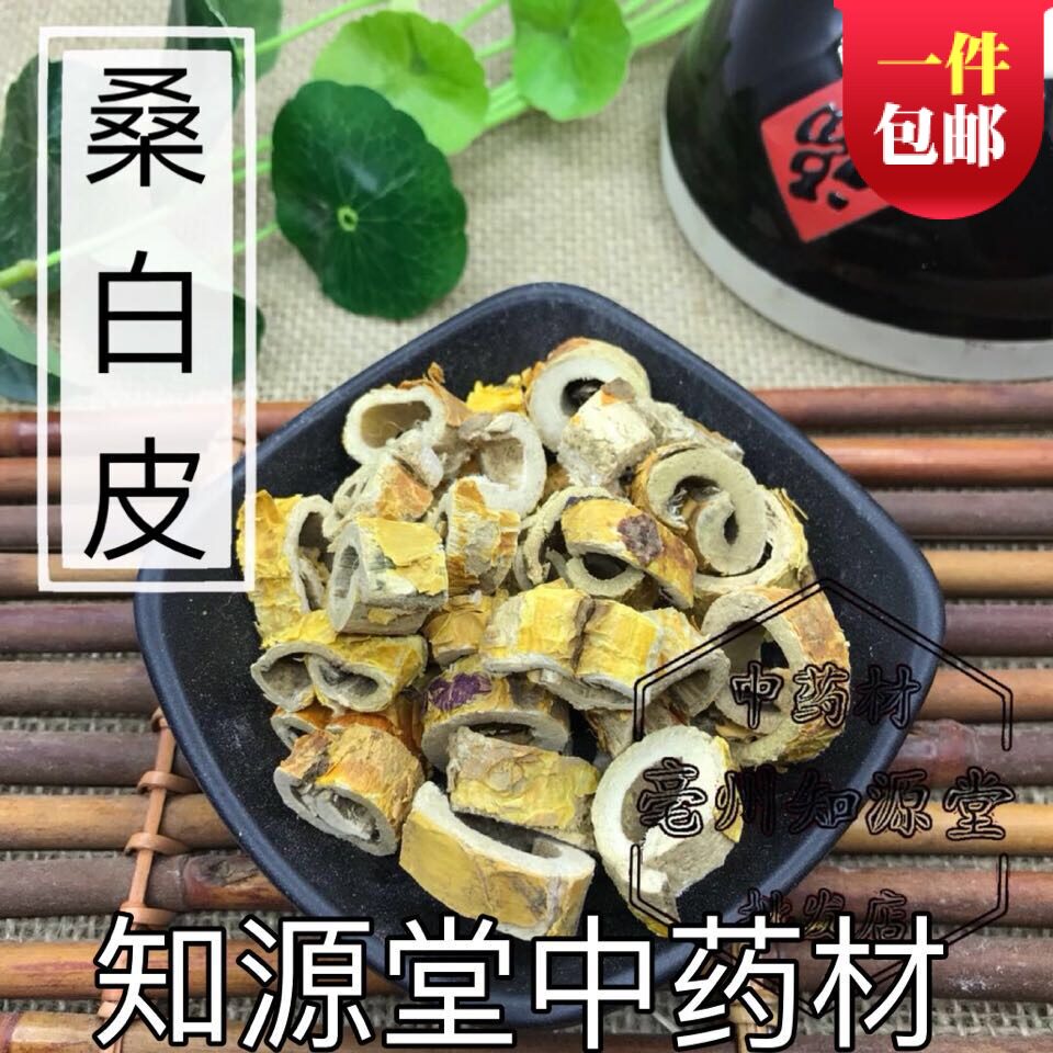 包邮 桑白皮500克 老桑树根皮 老桑皮 白桑皮 可洗头