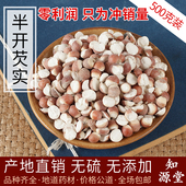 芡实干货500g 特级新鲜半开农家自产肇庆芡实米鸡头米茨实欠实 包邮