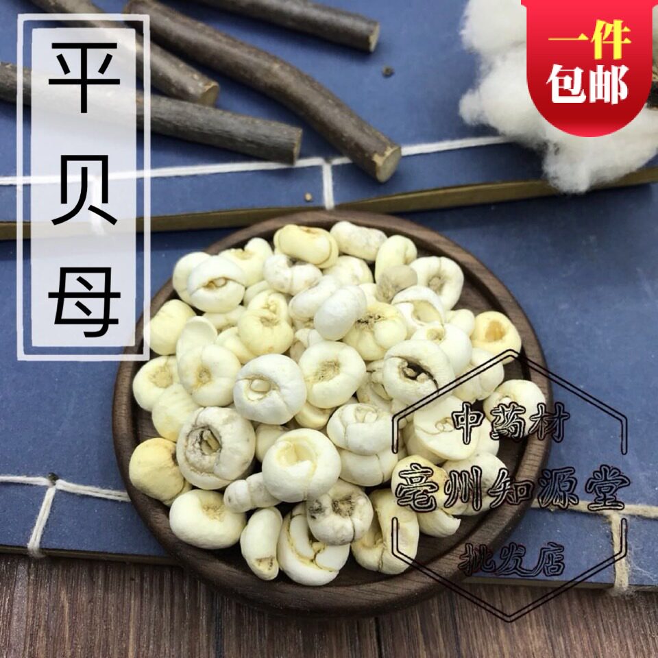 东北长白山野生特级平贝母 川贝母 尖贝 平贝 无硫磺500克1斤包邮