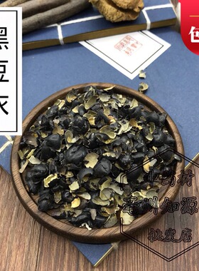 中药材穞豆衣 黑豆衣 黑豆皮 穞豆皮 乌豆衣 料豆衣新货500克包邮