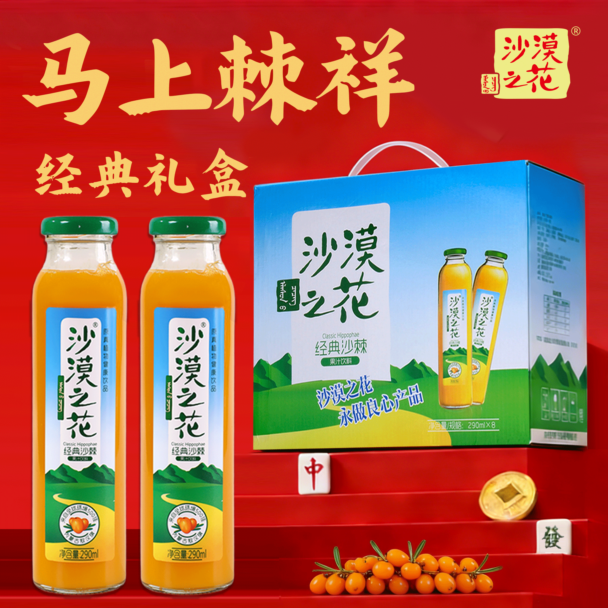 沙漠之花果味低脂果汁饮料8瓶装内蒙特产草原礼盒赤峰沙棘汁饮品,咖啡/麦片/冲饮,果味/风味/果汁饮料,淘宝优惠券,粉丝福利购,淘宝优惠卷