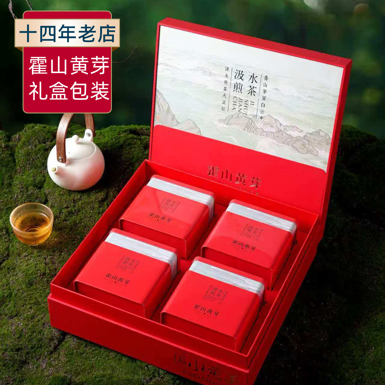 2026新茶霍山黄芽明前