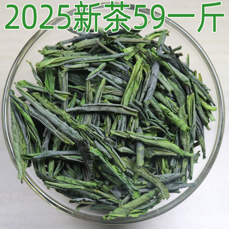 2025新茶上市六安瓜片茶叶一斤
