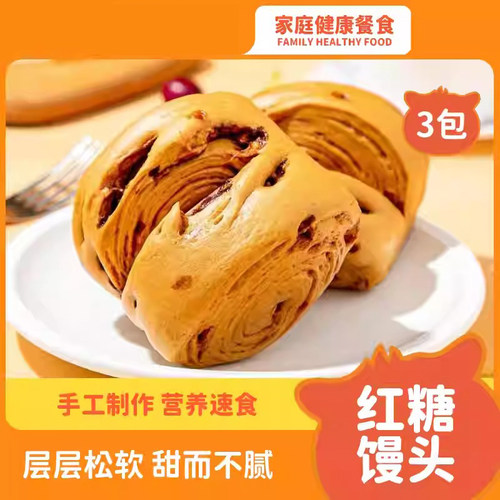 手撕红糖馒头速冻面点半成品无添加发糕家用手工方便早餐加热速食