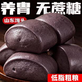 铁棍山药黑米小馒头无加糖精杂粮馍馍学生早餐主食粗粮半成品面食