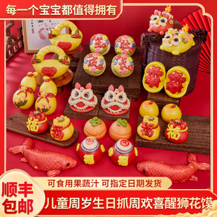 辰龙宝宝生日花馍馍百天抓周岁百岁满月百日宴布置馒头花饽饽糕点