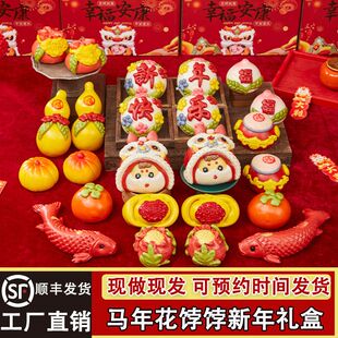 新年花饽饽醒狮马年馍馍山东特产花馒头春节送礼品过年货花馍礼盒