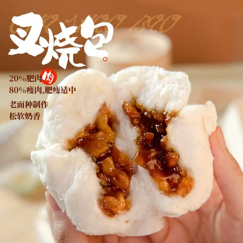 正宗叉烧包美味港式香港茶楼同款包点美味早茶包子皮薄馅多早餐