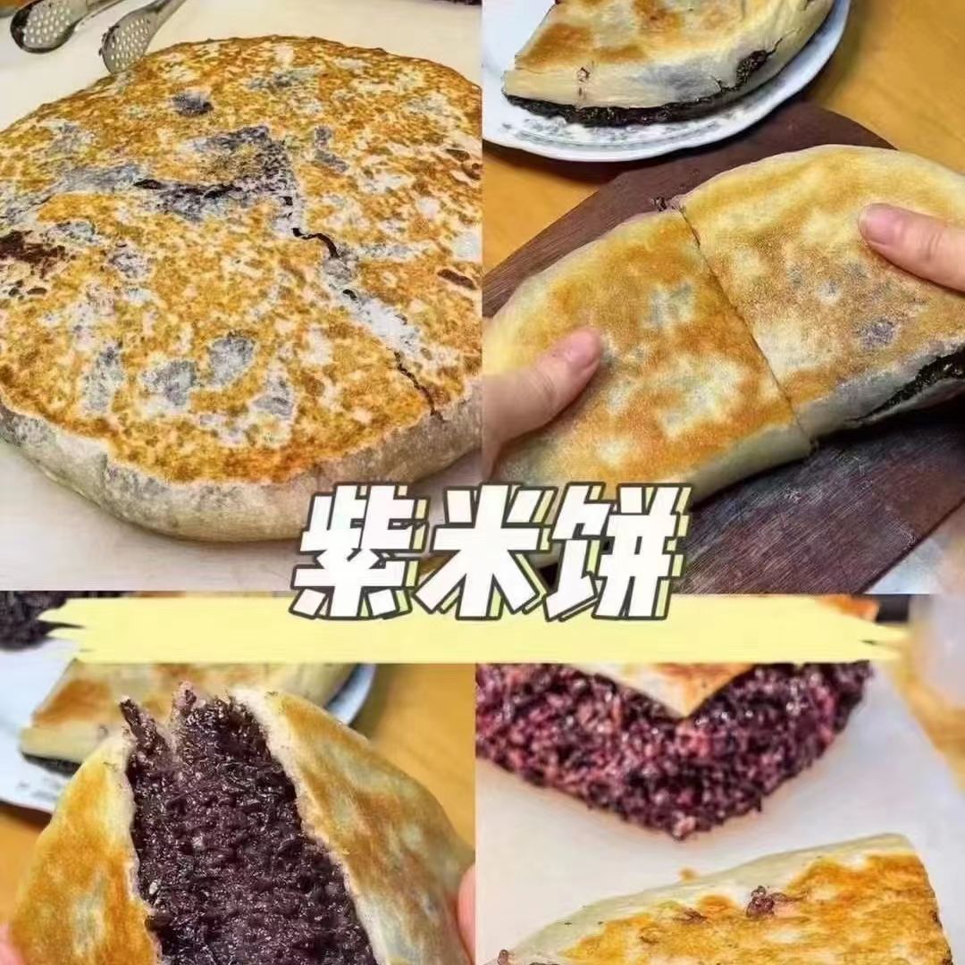 淄博八大局紫米饼馅饼山东特产糕点年糕叽叽早餐紫米粘豆包香甜