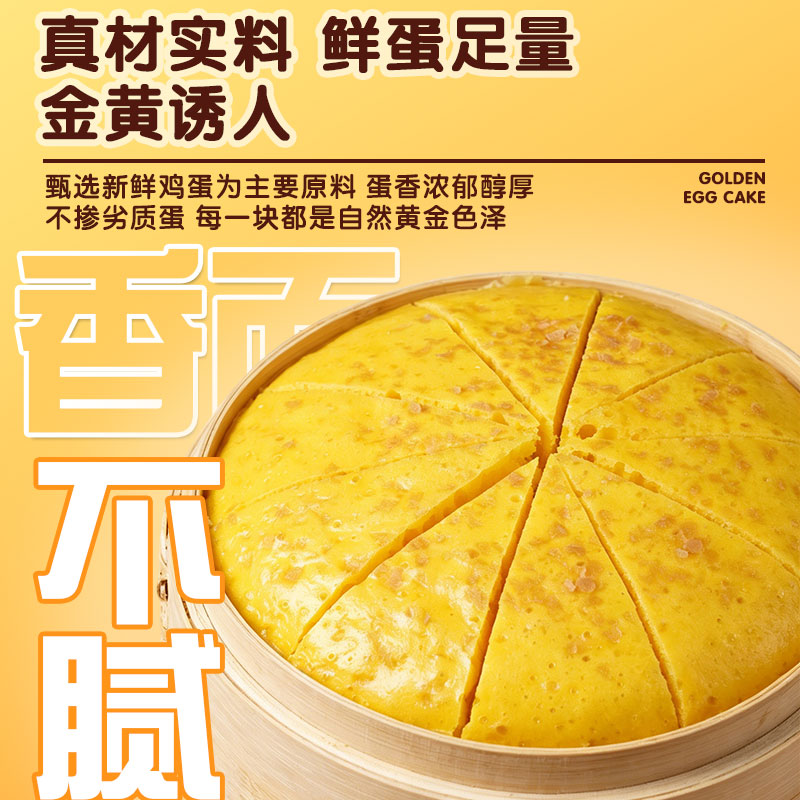 【顺丰包邮】黄金鸡蛋糕手工传统蒸糕发糕米糕速冻早餐半成品食材