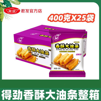 得劲无铝香酥大油条膨松剂400g家用蓬松酥脆剂商用泡打粉油条专用