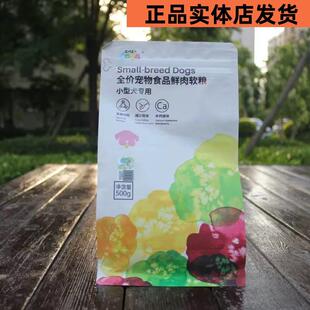 新宠之康软粮老年犬小型犬泰迪幼犬狗粮500g/1.5kg/2.5kg