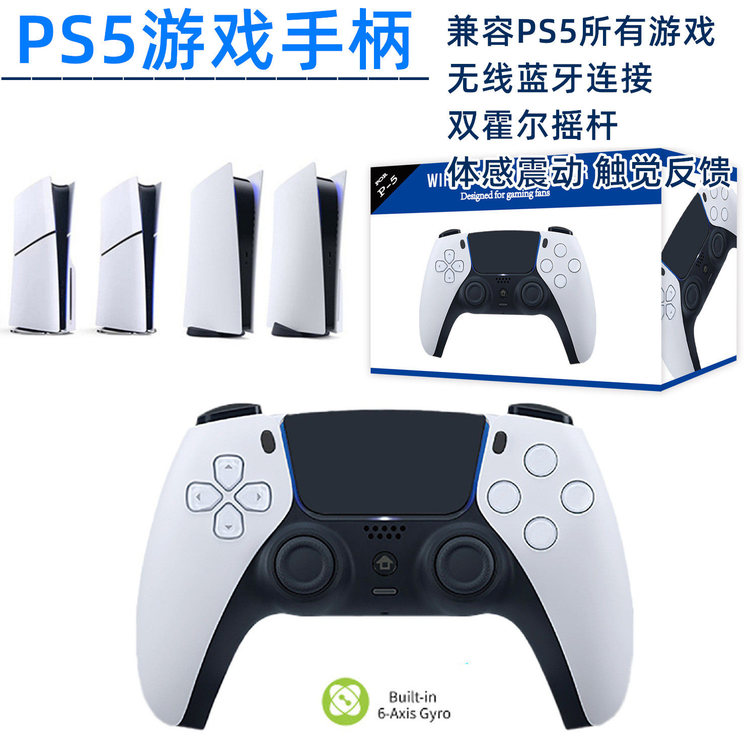 DOMESTIC PS5SLIM CONSOLE REPLACES GAMEPADPS5 CONSOLE THIRD-PARTY WIRELESS CONTROLLER CONTINUOUS HANDICRAFT