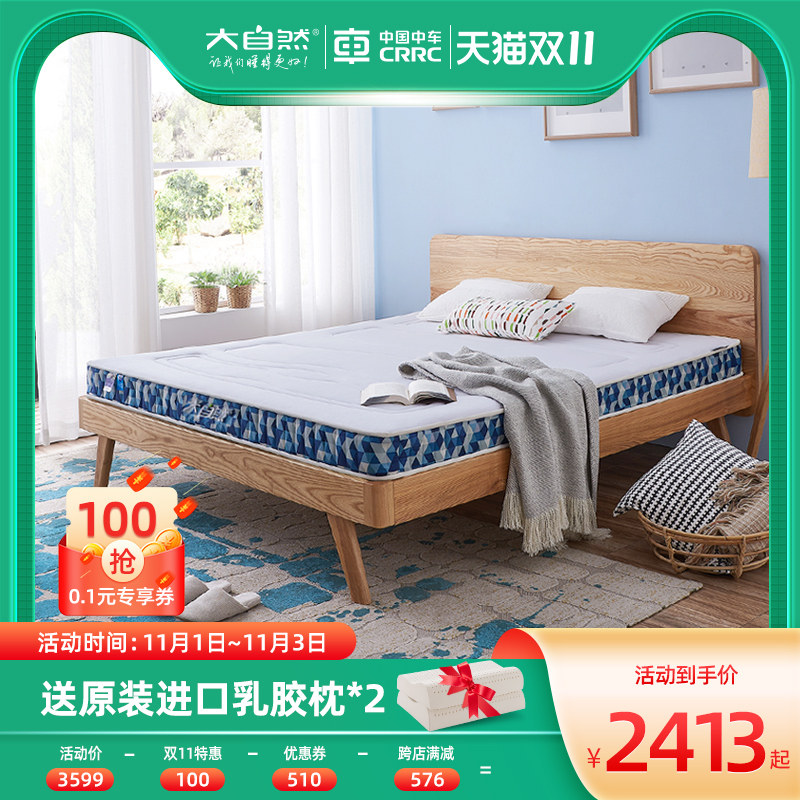Nature Coir mattress natural Palm children student protect Vertebra Youth style mattressin the Residential furniture , Mattress class , Palm mattress  category - from Buy2taobao.com to provide professional Taobao agent buy service