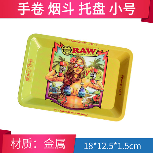 RAW小号金属托盘烟斗丝醒草收纳盘手卷丝口粮操作盘Rolling Trays