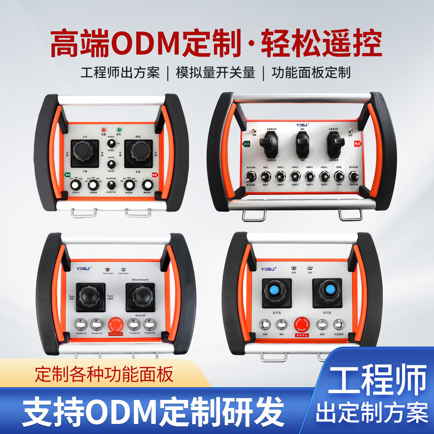 定制摇杆式工业遥控器485模拟量架桥机CAN通讯随车吊无线遥控器