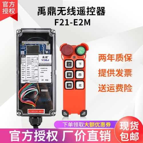 起重机航吊工业遥控器