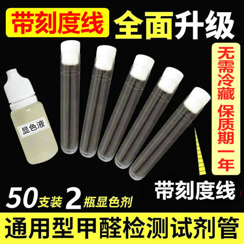 甲醛检测专业空气显色酚试剂