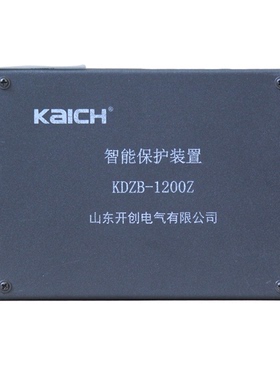 KDZB-1200Z智能保护装置  山东开创矿用保护器