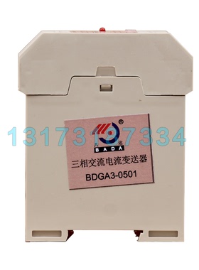 八达电气BDGA3-0501矿用三相交流电流变送器