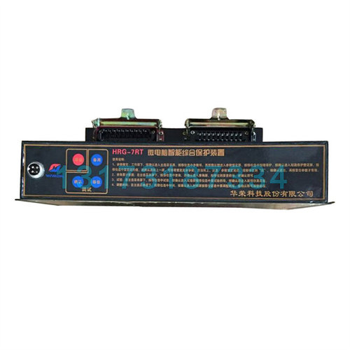 上海华荣HRG-7RT矿用保护器