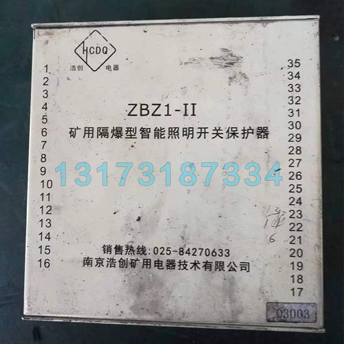 南京浩创ZBZ1-II矿用隔爆型智能照明开关保护器