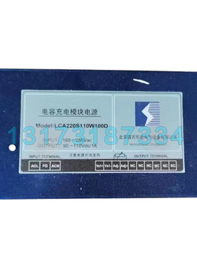北京四方华能LCA220S110W100D矿用电容充电模块电源