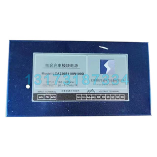 北京四方华能LCA220S110W100D矿用电容充电模块电源