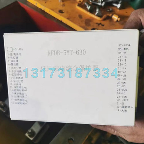济源瑞丰RFDB-5YT-630综合保护器