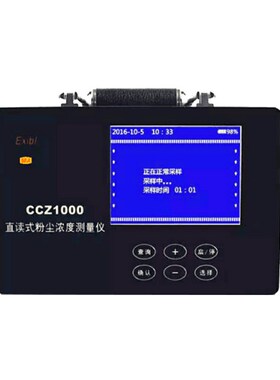 矿用粉尘测量仪CCZ-1000/CCHZ1000直读式粉尘浓度检测仪原厂正品