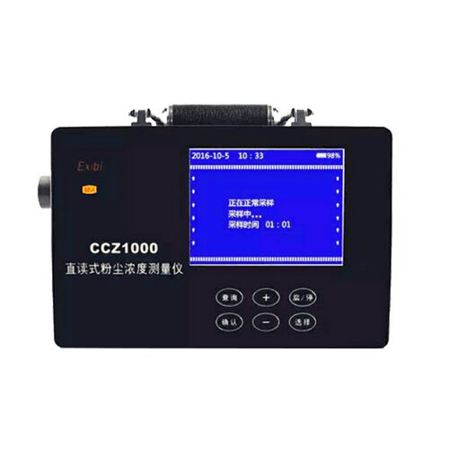 矿用粉尘测量仪CCZ-1000/CCHZ1000直读式粉尘浓度检测仪原厂正品