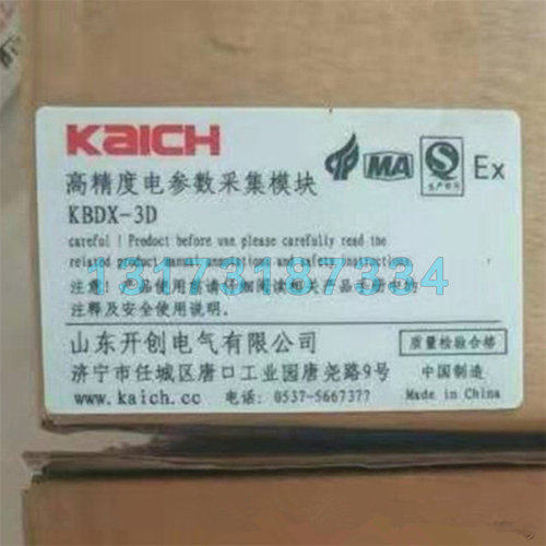山东开创KC-231/8L采集模块