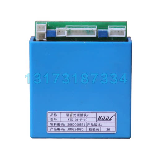 华宁KTK101-F-10语言处理模块