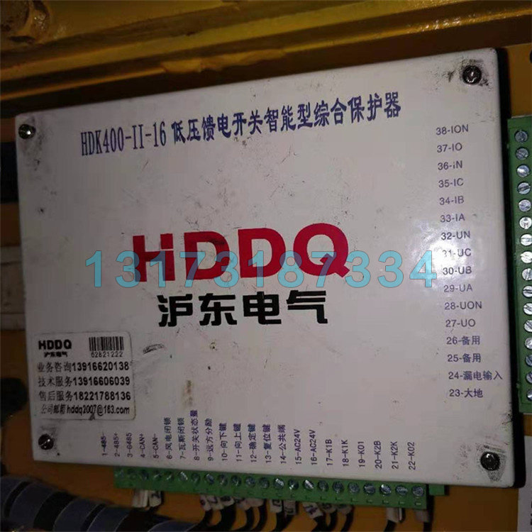 沪东电气HDK400-II-16保护器